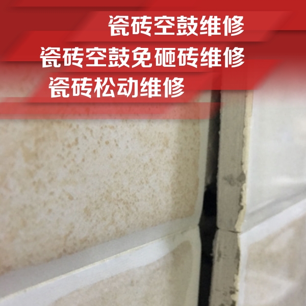 沙雅瓷砖空鼓维修公司分享瓷砖胶薄贴法的具体操作步骤